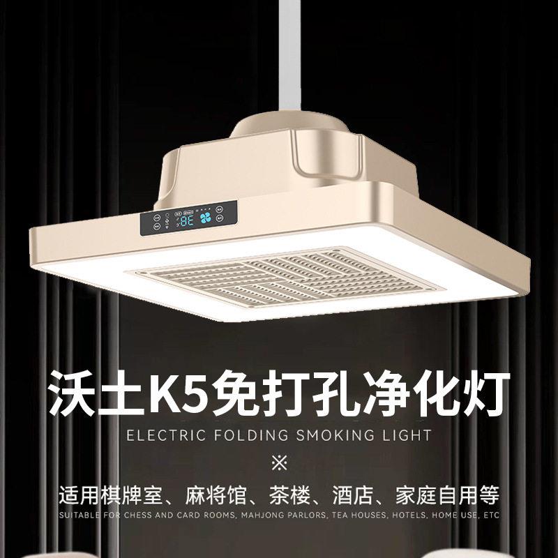 麻将灯升降吊灯吸烟灯棋牌室麻将室空气净化器小巧遥控升降抽烟机