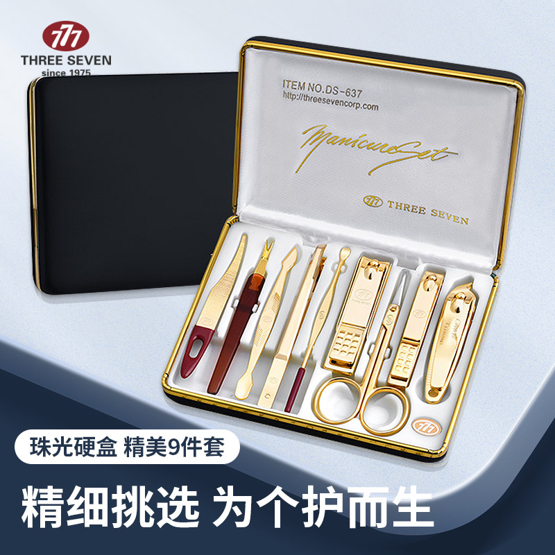 韩国777指甲刀套装指甲钳三七指甲剪家用手脚趾甲剪修容修甲工具