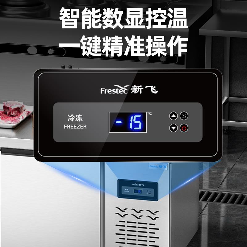 新飞冷藏商用制冷工作台保鲜冷冻双温冰柜不锈钢卧式水吧操作吧台
