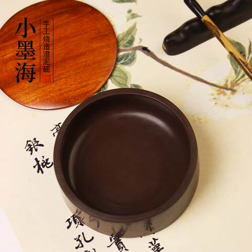 小墨海澄泥砚台书法专用笔墨纸砚文房四宝精品不易干墨书画用品