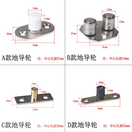贸驰高转速轴承导向轮折叠门移门下导轮滑轮移门定位器地导轮