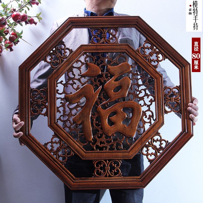 东阳木雕挂件香樟木头八角形实木福字墙壁挂入户玄关客厅中式装饰