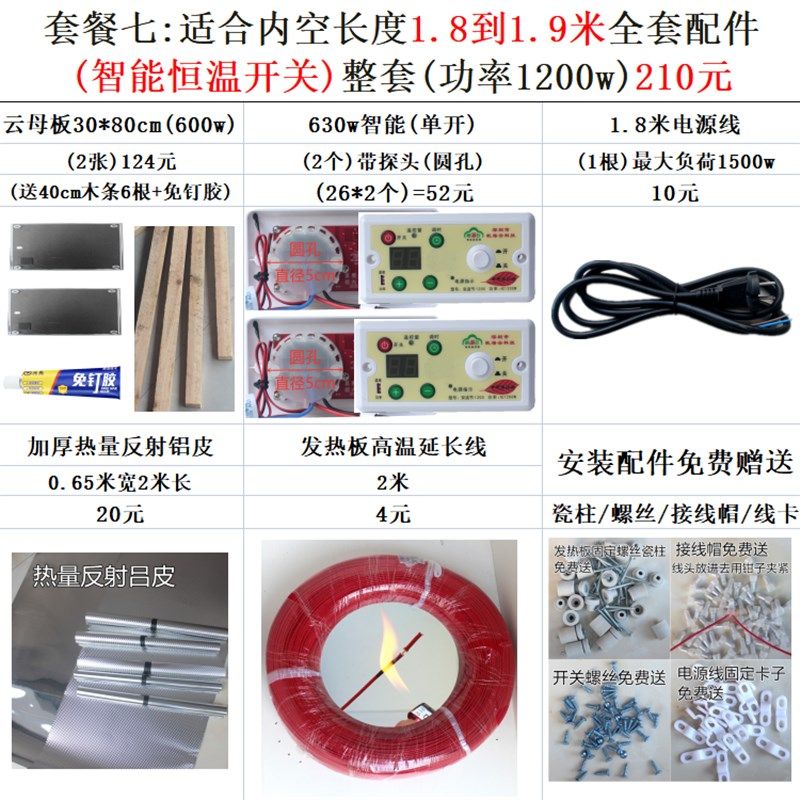 云母板30*80电火箱配件恒温高温电热板恒温发热板加热板智能开关