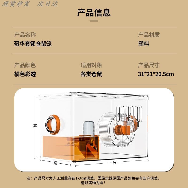 仓鼠笼子超大别墅豪华金丝熊笼子亚克力透明便宜大的苍鼠两层房子