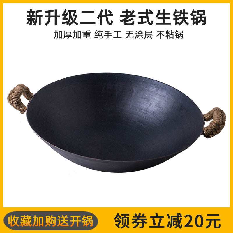 农村土灶锅老式柴火灶大铁锅灶台专用户外炖锅家用双耳生铁炒锅铸