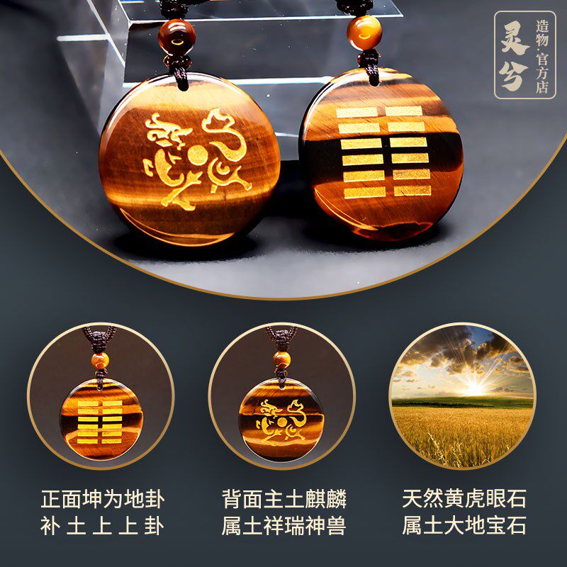 五行补土饰品缺土喜土手机链挂饰坤为地汽车钥匙扣挂件包挂件属土