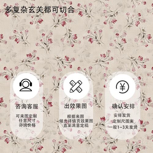 碎花入户门进门地垫门口玄关门垫防滑脚垫客厅地毯可裁剪脚踏垫子