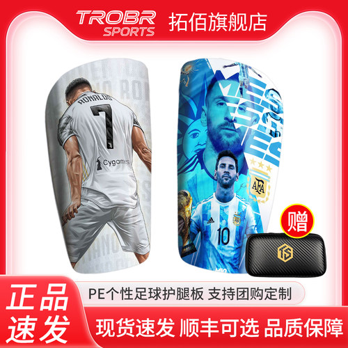 拓佰PE护腿板世界杯DIY个性定制