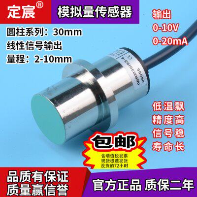 IWRM30I95-406095 位移传感器模拟量传感器张力器控制器电感式