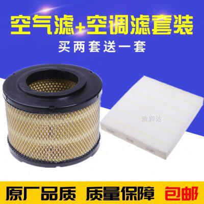 N1SN2.空滤格N1 皮卡车28T器黄适配空调滤芯空气滤芯清海