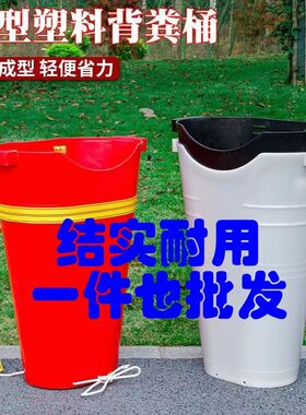 贵州加厚塑料背篓大号不