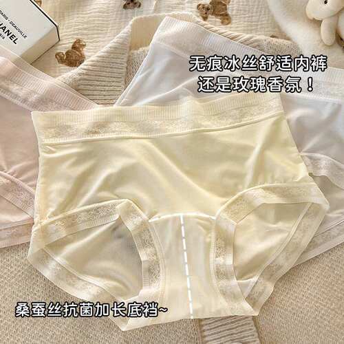 冰丝内裤女夏薄款2026新