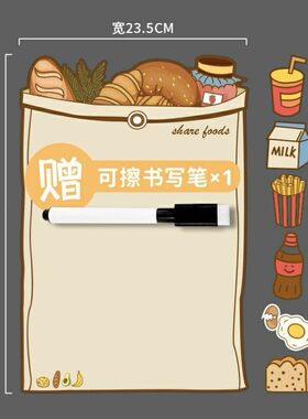 彩色透明亚克力磁性冰箱