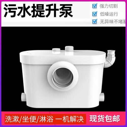 KOVER全自动污水提升泵地下室厨房卫生间淋浴洗漱台提升器KV2WC-3