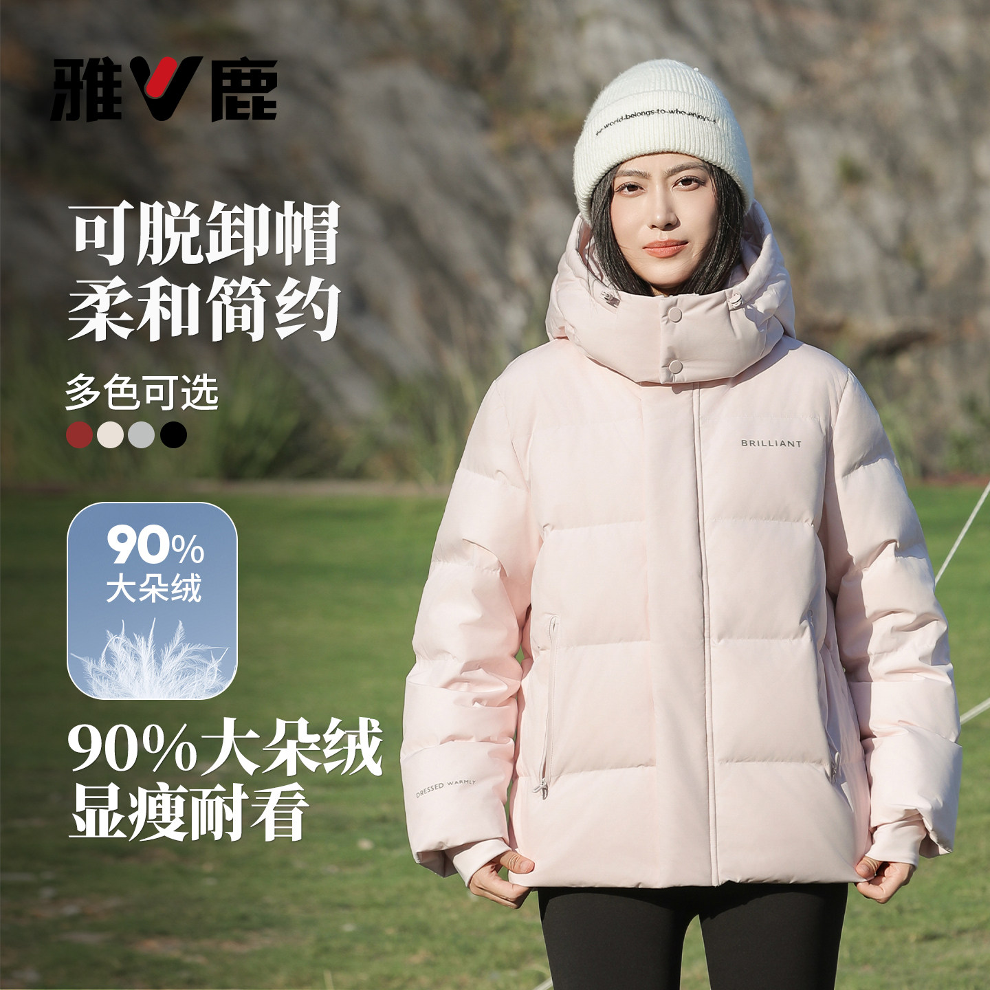 雅鹿可拆卸帽羽绒服女短款冬季新款加厚保暖显瘦90鸭绒面包服女款