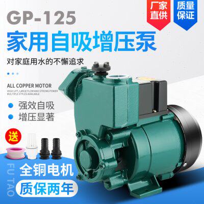 GP125W空调泵家用单相自吸泵220V井水抽水机小型增压泵空调循环泵