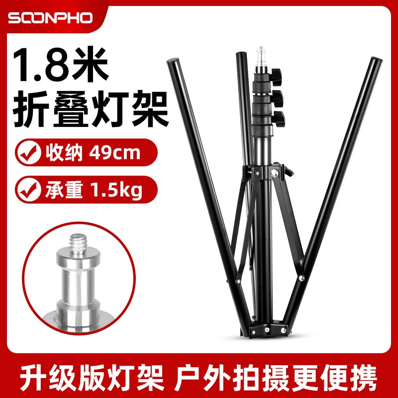 苏奔折叠三脚架LED离机灯机顶顶灯架便携折叠灯架闪光灯支架摄影图片