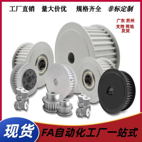 HTPA25 26S2M040 S2M060 S2M100-K-P4 P5 P6 P6.35 P7P8P10同步轮