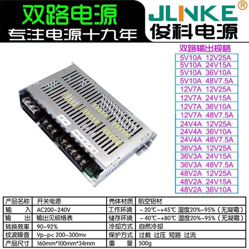 220VAC转DC12V8A/48V6A 450W双路输出独立电压自动化设备内置电源