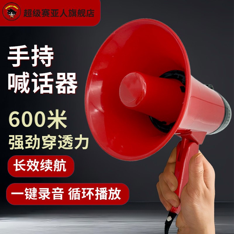 消防扩音器手持喊话器无线可录音扬声器可携式广播宣传高音喇叭