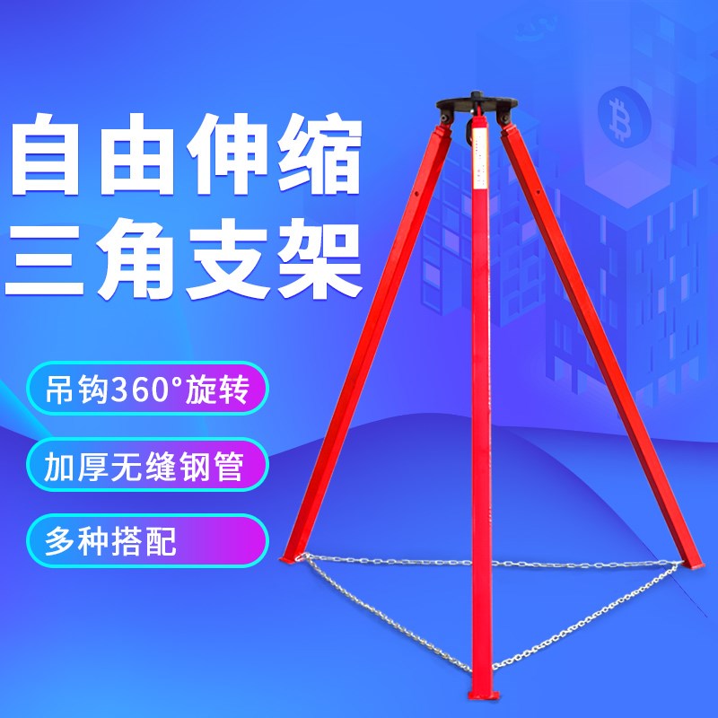 起重机户外救援称重吊架吊钩三角架倒链三脚架顶帽铝合金葫芦支架