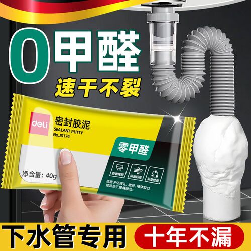 德国堵洞密封胶泥白色厨房下水道空调孔防霉防水堵洞防虫强力填充