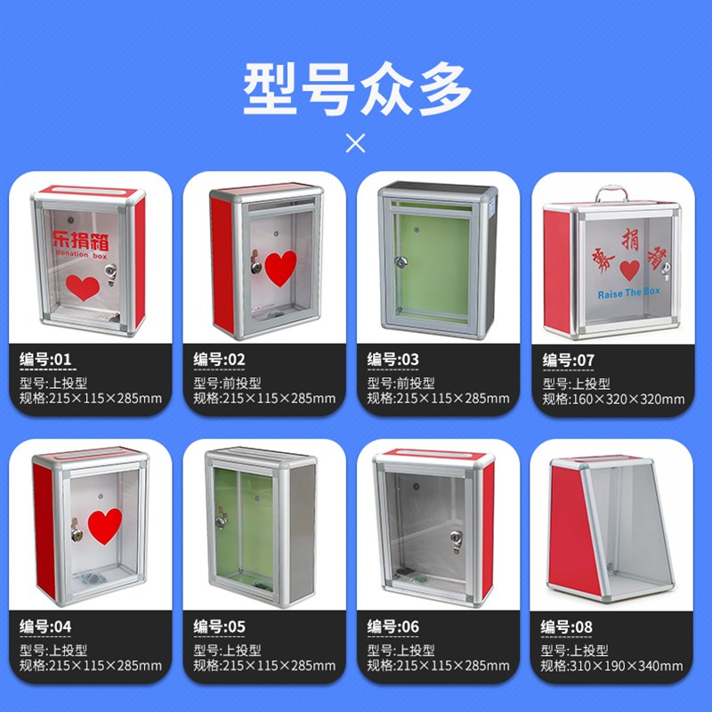 大小号乐捐箱带锁挂墙创意募捐箱包装胶垫