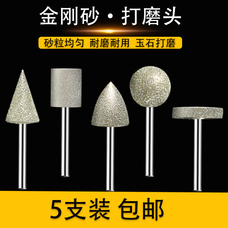 金刚砂磨头/金刚石玻璃打磨棒/玉石打磨头/原石去皮/玉雕工具磨头图片