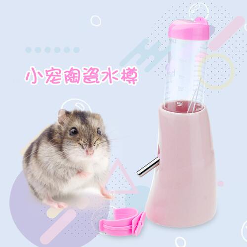 宠物仓鼠迷你刺猬陶瓷水壶座支架水樽 饮水器支架加重加大仿翻倒
