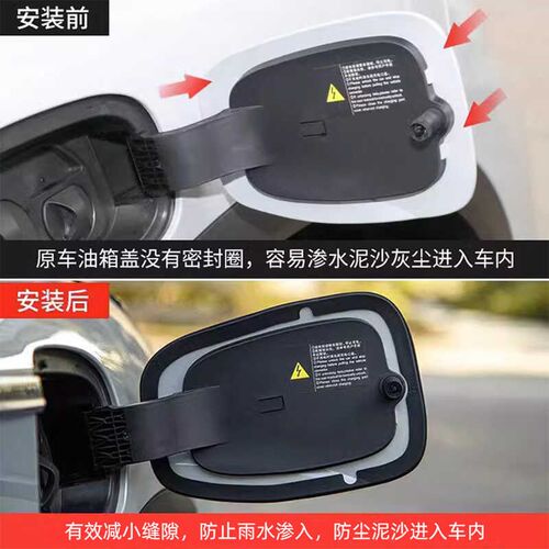 比亚迪海鸥充电口密封圈防水防尘橡胶条保护圈海豚充电盖贴膜
