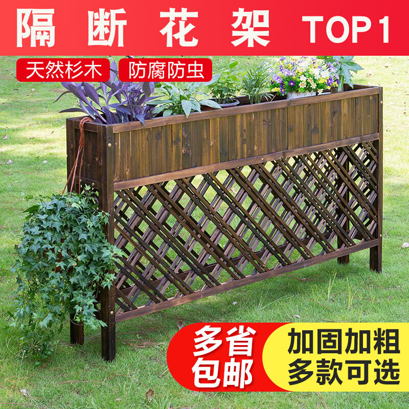 户外防腐木花架隔断栅栏室外庭院围栏餐厅网格花槽阳台花园木花箱
