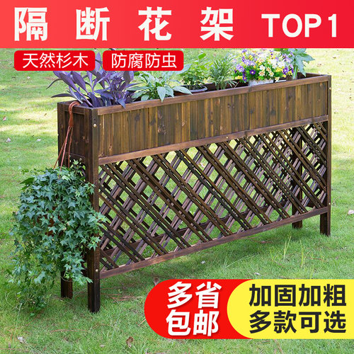 户外防腐木花架隔断栅栏室外庭院围栏餐厅网格花槽阳台花园木花箱