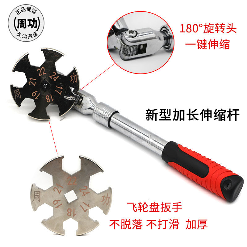 周功防盗螺丝拆卸前束扳手四轮定位专用汽车底盘拆装调整专用工具