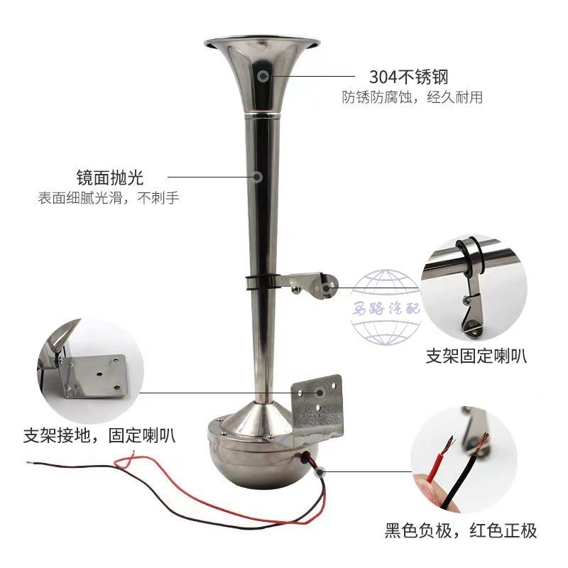 船用电笛喇叭24V货车12V汽车不锈钢单管双管电笛电喇叭超响电笛
