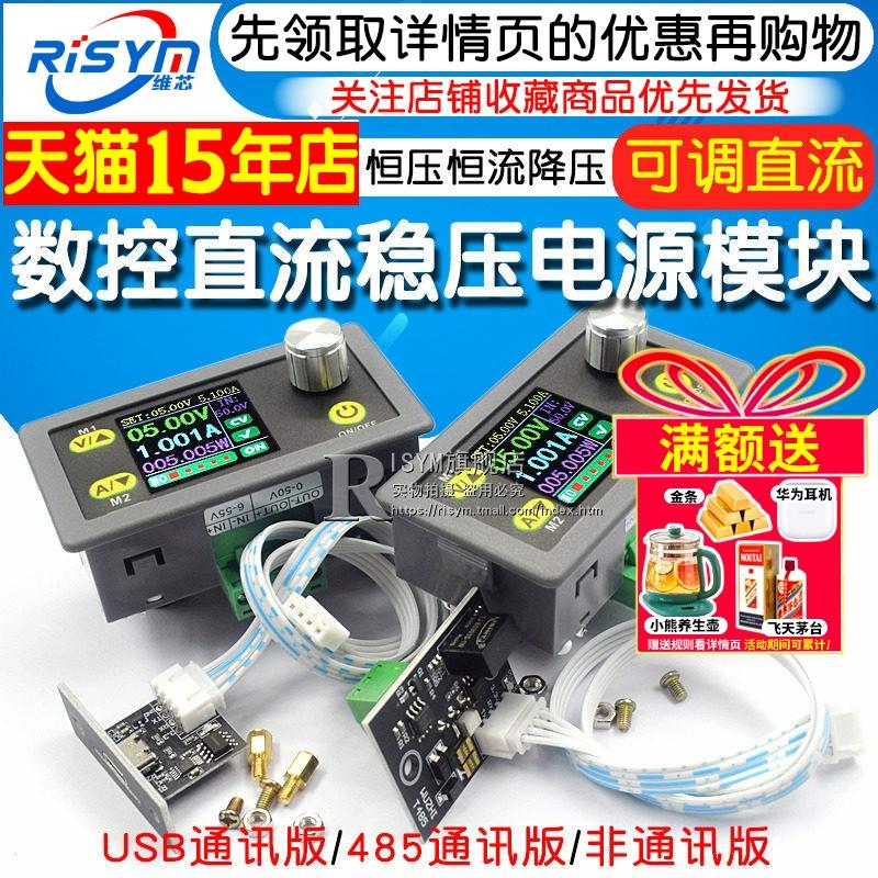 可调数控直流稳压电源液晶显示电压电流表恒压恒流降压模块多界面