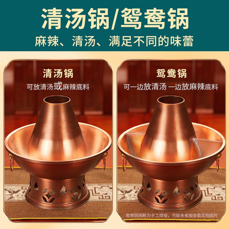 环保油铜火锅紫铜家用鸳鸯锅酒精锅老式炉商用北京涮羊肉铜锅火锅