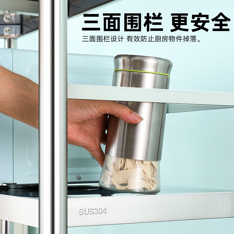 304不锈钢厨房置物架落地式多层收纳架子锅架调味架储物架带围栏