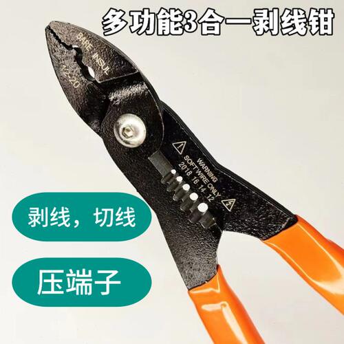 端子线压电工压线钳剥多功能剥线钳钳子分电线扒剪线钳专用皮