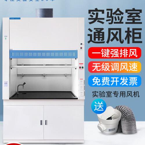 钢验化通风柜排风防腐型全型整体实验室桌上通风橱实验台柜定制