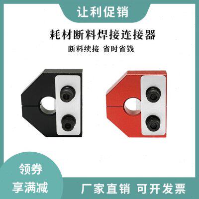 .专用丝13D打印机配件连接器mm传感器灯75焊接耗材升级耗材断料