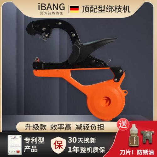 番茄胶带绑枝机猕猴桃新款捆绑西红柿葡萄胶带绑蔓器绑枝机自动器