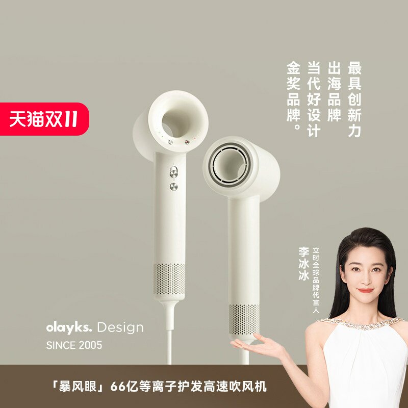 【明星同款】olayks立时高速电吹风机家用66亿等离子护发恒温风筒
