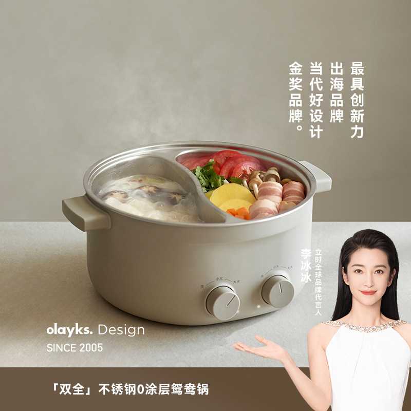 olayks立时6升大容量电火锅鸳鸯一体多功能家用不锈钢电热电煮锅图片