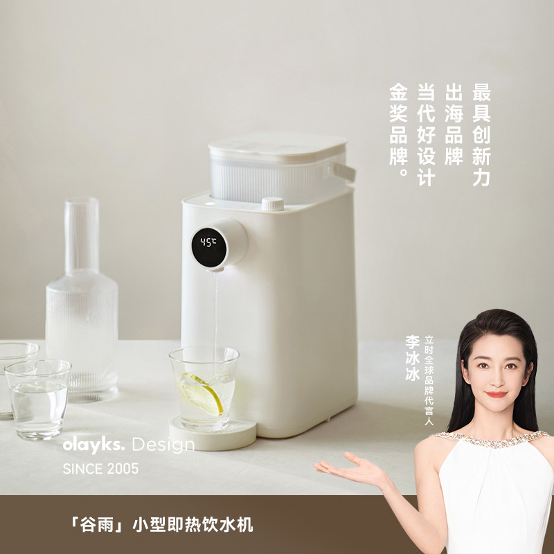 olayks立时即热式饮水机家用小型速热桌面直饮烧水壶加热开水机