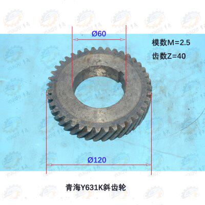 青海Y631K花键铣床斜齿轮2.5模 40齿