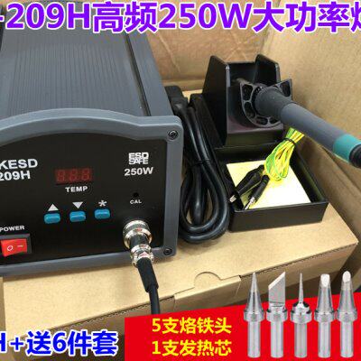 快客209H高频焊台250W无铅焊台209H大功率电焊台250W焊台+送6件套
