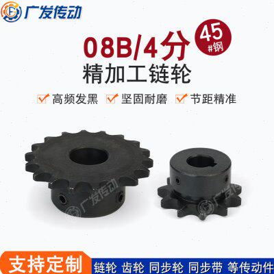 08B链轮4分20/21/22/23齿/T 成品孔45钢发黑凸台 适用08B传动链条