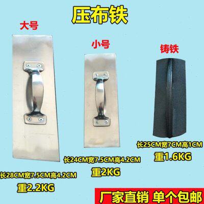 缝纫裁剪裁床面料布料压块不锈钢压布块压布铁布料大号裁剪台压块