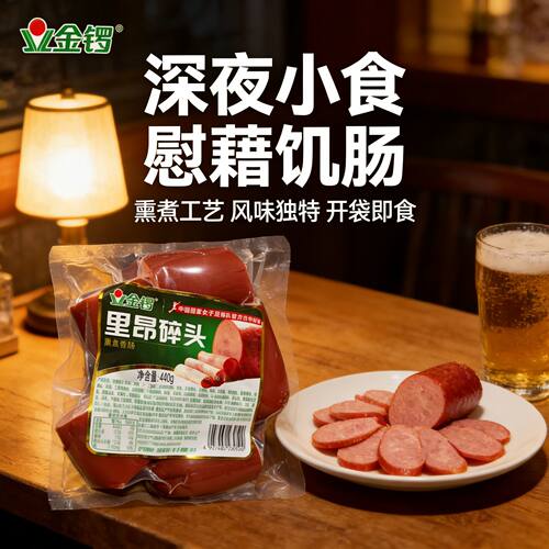 金锣里昂大火腿碎头香肠即食肉肠