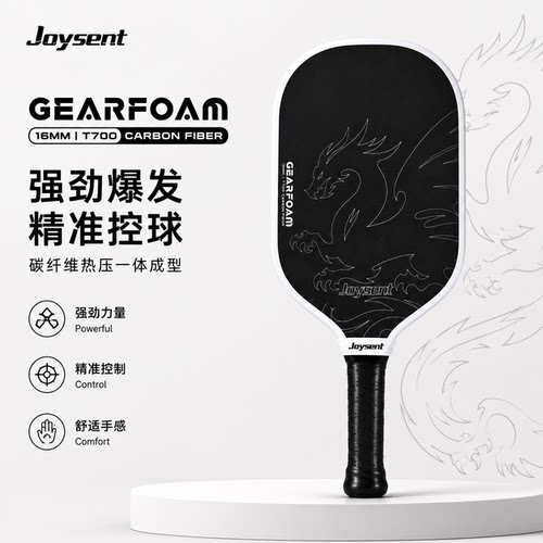 Joysent专业匹克球拍泡沫芯材质